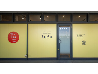 業界NO.1の店舗数*ヘアカラー専門店fufu、2025年4月24日(木)マルナカ三田店（兵庫県三田市）...