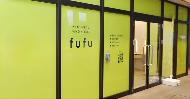 業界NO.1の店舗数*ヘアカラー専門店fufu、2025年9月25日(木)ボーノ相模大野店（神奈川県相模原市）をオープン！初回限定価格は1,800円（税込1,980円）から。