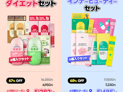 ダイエット専門ブランド「grn」、9月Qoo10メガ割にて『4週間チャレンジセット』を発表