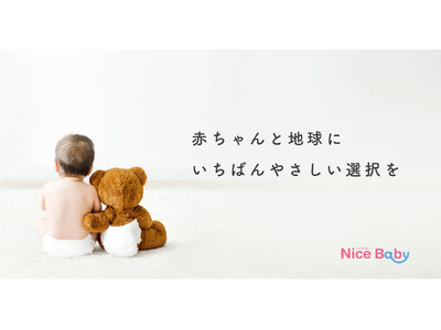 �n��54�N�A�Y�w�l��30�@�ȏオ�̗p����x�r�[�p�i�����^���u�i�C�X�x�r�[�v���u�����h�R���Z�v�g�����V�B�u�Ԃ����ƒn���ɂ����΂�₳�����I�����v��