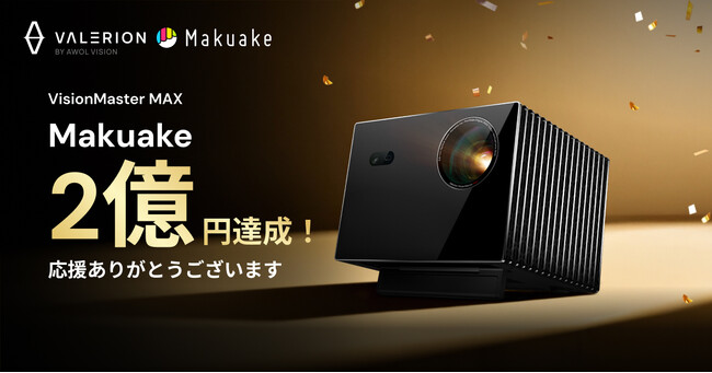 AWOL Vision�́uValerion VisionMaster Max�v��Makuake�ɂĉ������z2���~��˔j�B�V���ȃX�e�[�W��