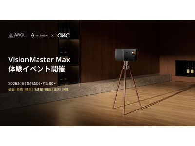 究極のシネマ体験を、全国7都市で。Valerion × AVAC「Valerion VisionMast...