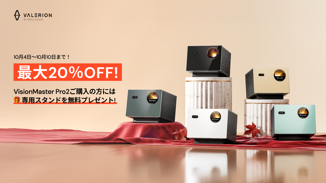 �yValerion�z�uAmazon�v���C�����ӍՁv�ɂ�Valerion�̐l�C���i���ő�20%OFF�ɂĔ̔��B�܂��A�Ǝ��̂��w���ғ��T�����{�B