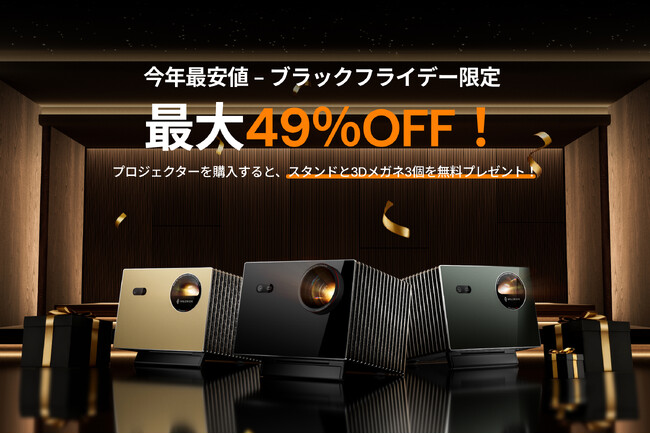 Amazon �u���b�N�t���C�f�[&��s�Z�[���ɂ�Valerion�Ɛe�u�����hAWOL Vision��4K RGB���[�U�[�v���W�F�N�^�[���i���ő�49%OFF�ɂĔ̔��B�܂��A�Ǝ��̂��w���ғ��T�����{�B