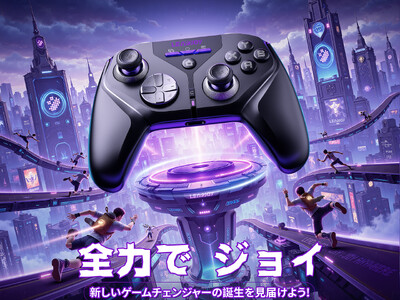 【TGS2025】【LEADJOY】PS配列モジュール化コントローラーが東京ゲームショーに初公開。高性能...