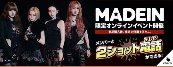 MADEIN ニューアルバム『GiRL MEETS BOY』発売記念“メンバーと1対1で話せる”スペシャルオンラインイベント開催決定！