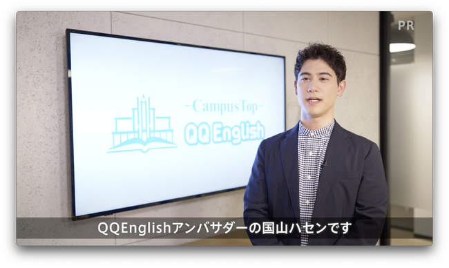 国山ハセンさん出演のQQEnglishブランドCMをタクシーサイネージにて放映開始