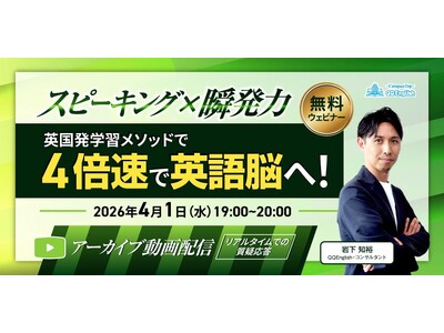 �u�m���Ă���̂ɘb���Ȃ��v������ QQEnglish�A�p��]��b����p�������\�b�h�U���̖����I�����C���Z�~�i�[���J��