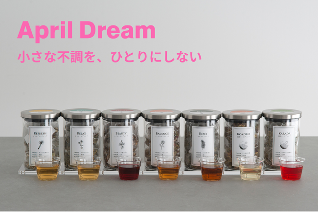 女性の健康課題の解決、国産ハーブの普及を目指して