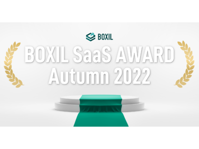 クラウドサーカスの MAツール『BowNow』、「BOXIL SaaS AWARD Autumn 2022」MAツール(BtoB)部門でGood Serviceを受賞！