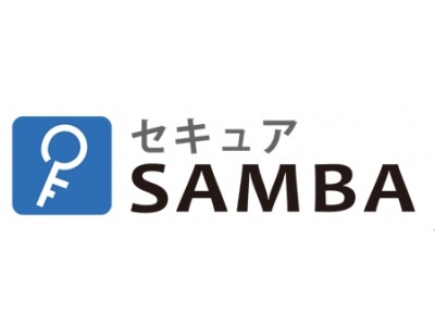 クラウドストレージ「セキュアSAMBA」、経済産業省のサービス等生産性向上IT導入補助金の対象に認定