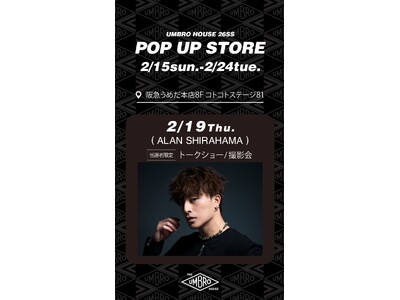 ALAN SHIRAHAMA氏が再登壇！阪急うめだ本店で第2回 UMBRO HOUSEのPOP UPを開催！