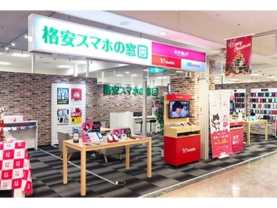 「格安スマホの窓口」新店舗オープン  新潟県・福岡県に初出店！