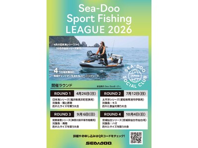 Sea-Doo Sport Fishing LEAGUE 2026 開催決定！