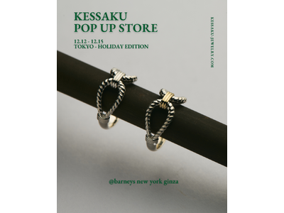 KESSAKU、初のホリデー・ポップアップ＆受注会をバーニーズ銀座で開催