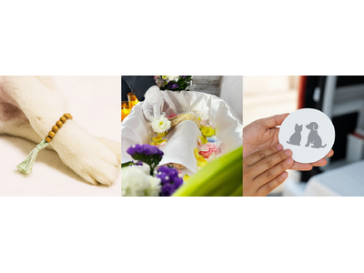 おみおくりペット火葬から【グランセレモニープラン】提供開始