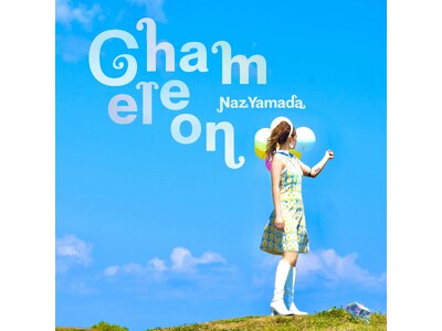 沖縄発シンガーNaz Yamada、新曲「Chameleon」を4月25日にリリース