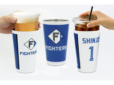 北海道日本ハムファイターズライセンス商品「スタタン(TM)」発売　球場のプラカップがそのまま入る真空断熱タンブラー