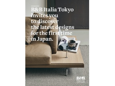 【B&B Italia Tokyo】 昨春ミラノサローネにて発表された新製品が2月1日より発売開始