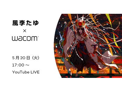 【5月20日(火)17時~】風李たゆ先生と学ぶ、和装男子を魅力的に描くためのイラスト講座