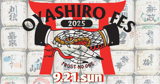 【川崎】神社でDJフェス、世代・地域をつなぐ新しい祭り「OYASHIRO Fes25」が若宮八幡宮で開催