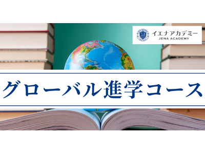 �y�V���P���i�p����C�ҁj����z��3�Ő��E��̉p��͂�-�C�O�E�����_�u���󌱑Ή��u�C�G�i�A�J�f�~�[�O���[�o���i�w�R�[�X�v�J�u