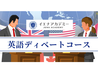 �y�p��~�v�l�́z�p��ōl���A�`����͂�{���u�C�G�i�A�J�f�~�[�p��f�B�x�[�g����N���X�v�J�u