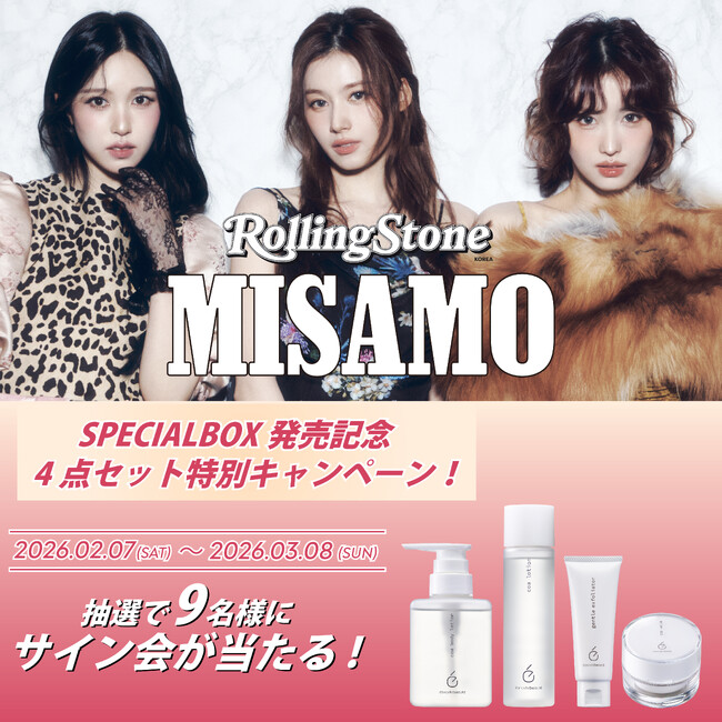 Rolling Stone Korea �~ MISAMO SPECIAL BOX ��������I �yetincellebeaute�z���ʃL�����y�[���E���ʌ���Z�b�g�̔����{