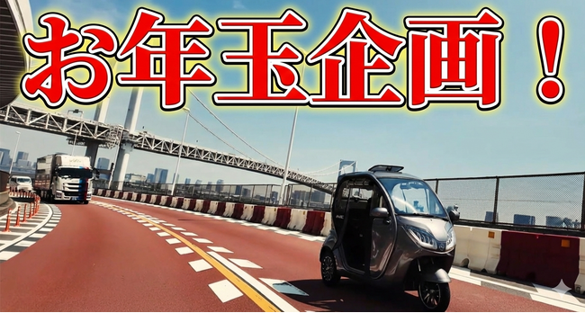【高齢親を支える世代にお年玉企画！】家計に負担のかかるクルマをの見直しで高額お年玉ゲット！？