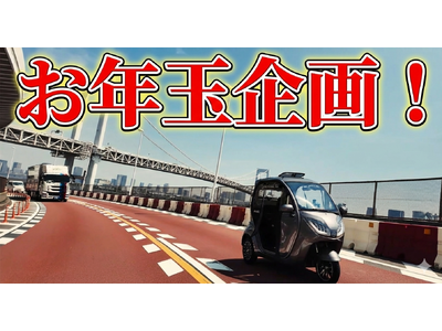 【高齢親を支える世代にお年玉企画！】家計に負担のかかるクルマをの見直しで高額お年玉ゲット！？