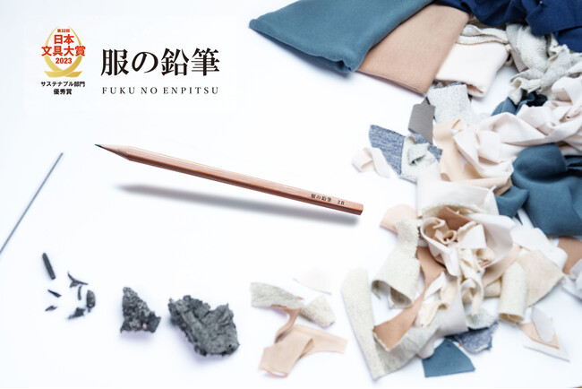 20トンの裁断ロスを「服の鉛筆」などの価値に変える―株式会社ミヤモリ、大阪・関西万博でサステナブルファッションの新モデル「ReForme（リフォルメ）」を発表