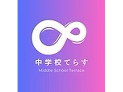 【出展決定】幸せな中学校を探求するコミュニティ『中学校てらす』が新人教員応援フェス『Next Teach...