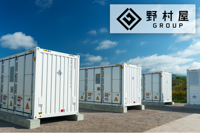 【野村屋ホールディングス】系統用蓄電池販売実績が累計120,000kWを達成、TUN POWERとの協業で導入支援を拡大