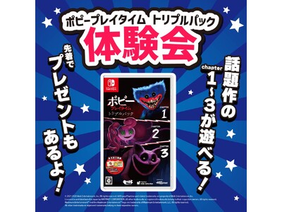 大人気ホラーゲームを遊び尽くそう！Nintendo Switch(TM)『ポピープレイタイム トリプルパック』体験会を「お宝創庫」「メディオ!」「おじゃま館」の全国5店舗で順次開催！