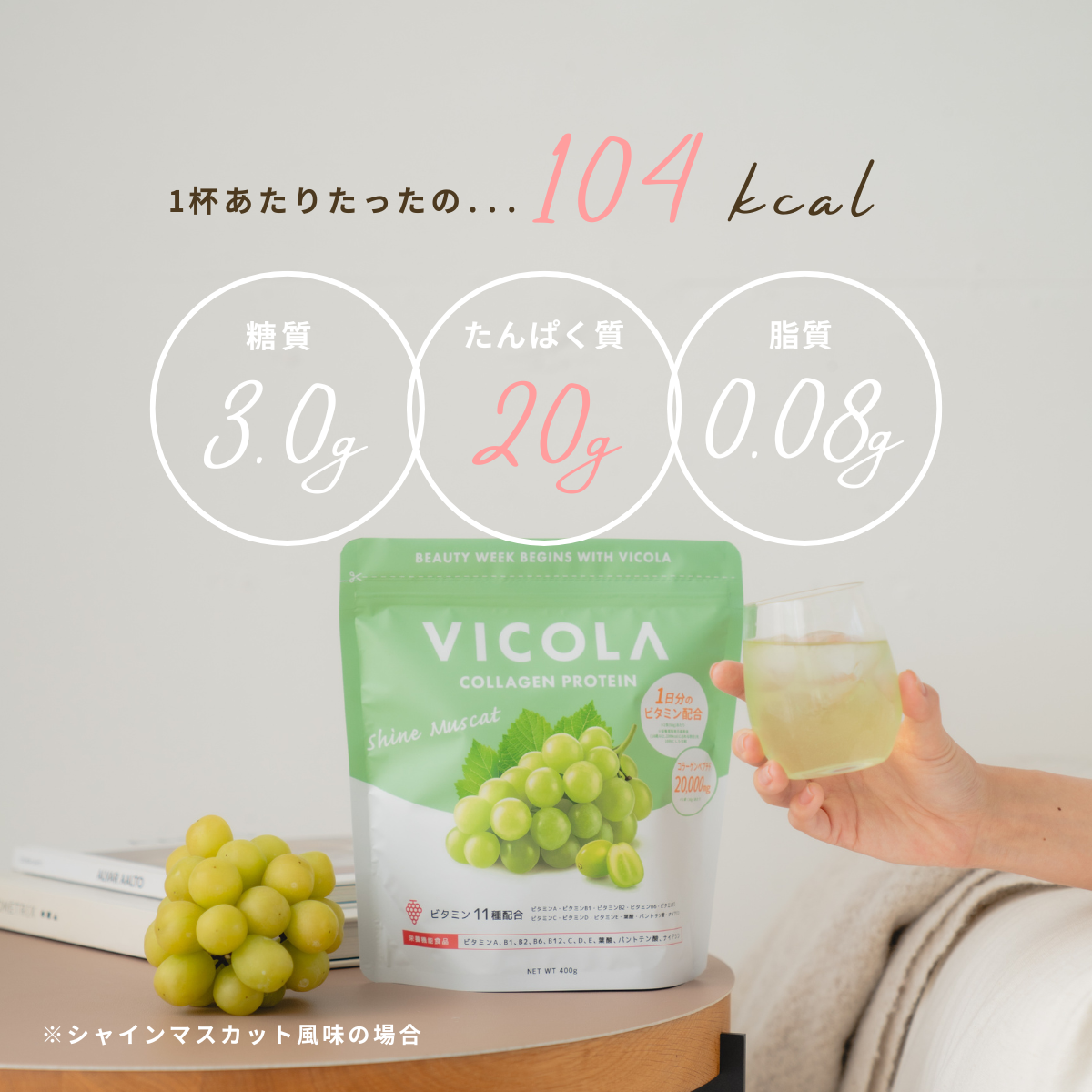 ≪春のボディメイク需要に対応≫ Miyakoプロデュースの美容プロテイン、Amazon新生活セール＆楽天スーパーSALEで特別価格に