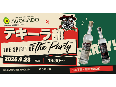 AVOCADOハラカド店の「テキーラ部」に、日本初上陸のテキーラ「DOS LOCOS」が登場