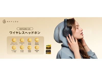 HAYLOU S30 ワイヤレスヘッドホン、Amazon にて期間限定セールを開催