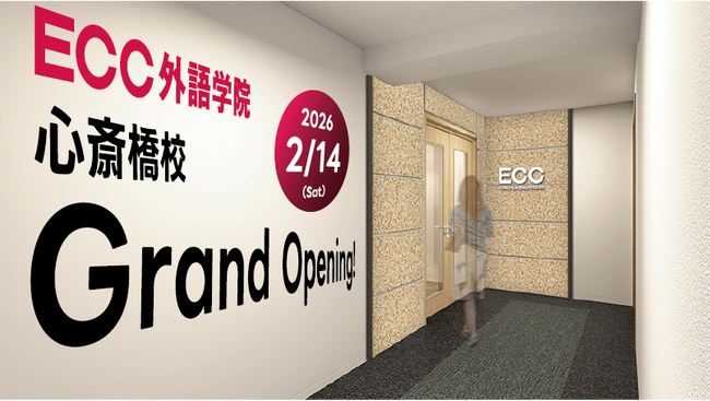 「ECC外語学院 心斎橋校」2/14(土)グランドオープン! 仕事帰りに、休日に、大人向け英会話スクール！