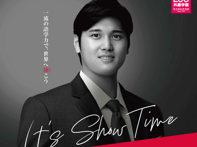 ECC�O��w�@ ���É��w�O�Z�A4/4(�y)�Ɉړ]�O�����h�I�[�v���I