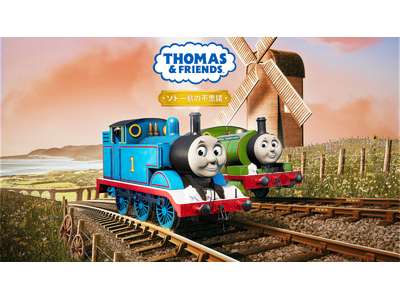 �S���V���̖��傪����u�����񂵂�g�[�}�X(TM)�vADV�w�����񂵂�g�[�}�X(TM)�F�\�h�[���̕s�v�c�x���\���{�ꉹ���Ή��BPC/�Q�[���@�ŏo���i�s�I