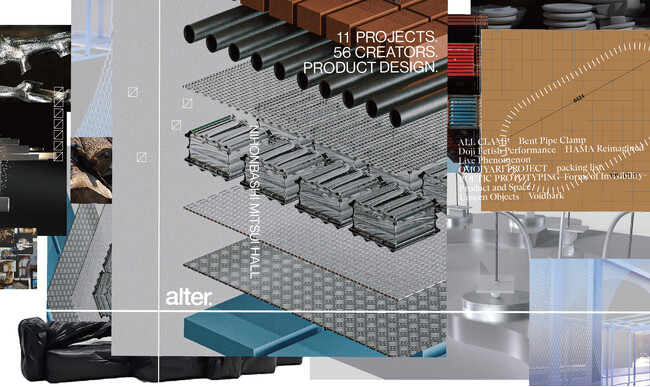 プレスリリース「日本のプロダクトデザインに革新を促すイベント「alter. 2025, Tokyo」開催まで残り2週間」のイメージ画像