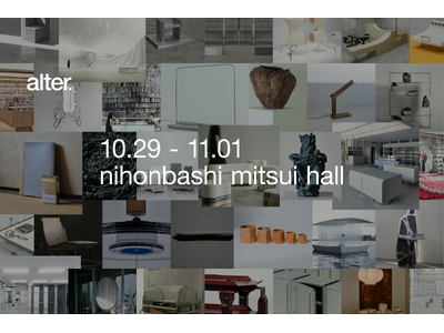 プロダクトデザインの価値を更新する、次世代のデザインイベント「alter. 2026, Tokyo」開催...