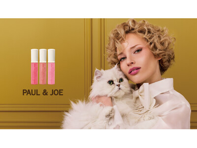 【PAUL & JOE BEAUTE】濡れツヤつづくティント ルージュなどAUTUMN COLLECTIONを発売
