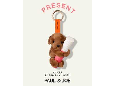 【PAUL & JOE BEAUTE】ティント ルージュ発売を記念して「オリジナル ぬいぐるみ ティント ホルダー」のノベルティをプレゼント！