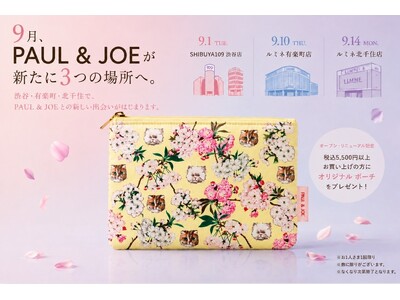 9月、PAUL & JOEが新たに3つの場所へ。渋谷・有楽町・北千住で、PAUL & JOEとの新しい出会いがはじまります。