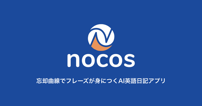 あなたの日記を生成AIが完全サポート！自分の日記が最強の英語教材になるAI英語日記アプリ「ノコス」が正式リリース