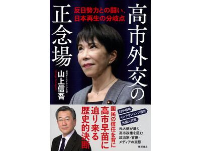 ���s���c�����ɔ���A���{�O���̑�]���B���v��h�邪���Ă����\���̐��̂��A����g�������������B