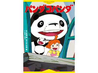 ����A�j���[�V�����f�悪��݂��̂Ɂ\�\�w���ԃA�j���m�x�� �p���_�R�p���_�x�����I