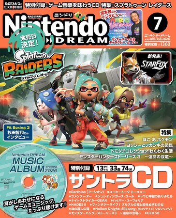 Switch 2 ／SwitchソフトのコンピレーションCDサントラが付録！ 任天堂専門誌ニンテンドードリーム7月号発売