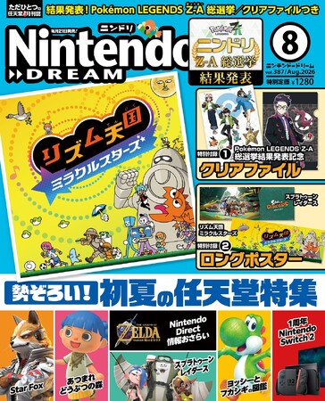 話題の任天堂タイトル勢ぞろい！ Pokemon LEGENDS Z-A総選挙の結果発表